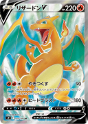 Charizard V SRS9 102/100