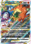 Charizard VSTAR SARs12a 212/172