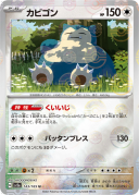 Snorlax [Master Ball] U 143/165 SV2a