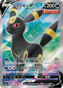 Umbreon V SRS6a 084/069