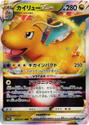 Dragonite VSTAR RRR[s10b 050/071](Enhanced Expansion Pack "Pokemon GO")