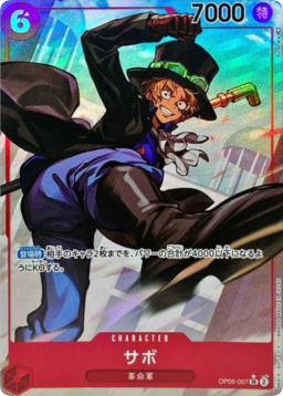 Sabo SR-P [OP05-007] 