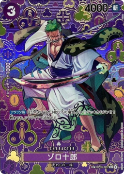 Zoro-Juurou R-SPC [OP05-067]