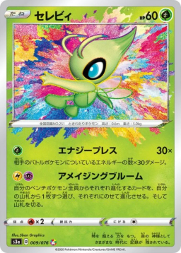 Celebi A[s3a 009/076]