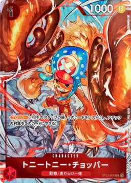 Tony Tony.Chopper C [ST01-006]