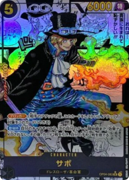 Sabo SR-SP [OP04-083]