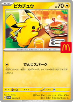 Pikachu (M-P 020)