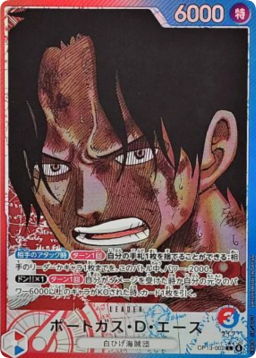Portgas.D.Ace L-P [OP13-002]