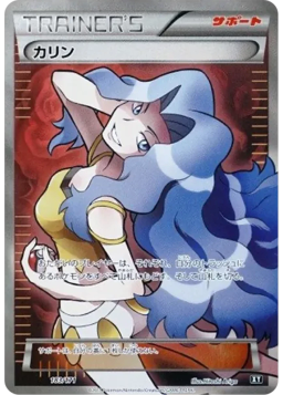 KarenXY-BEST 183/171