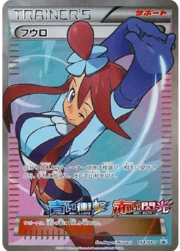 Skyla: PROMOXY-P 164/XY-P