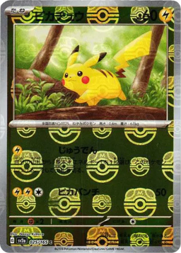 Pikachu C: Master Ball MirrorSV2a 025/165