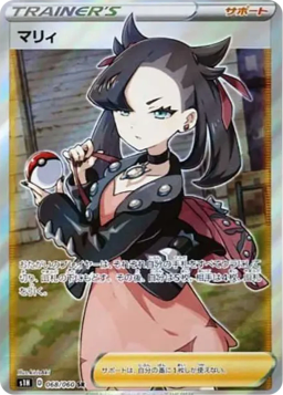 Marnie SRS1H 068/060