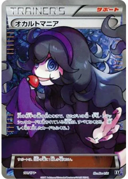 Hex ManiacXY-BEST 181/171