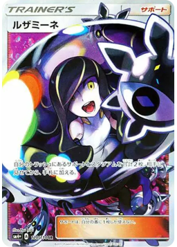 Lusamine SRSM4+ 120/114