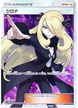 Cynthia SRSM5M 070/066