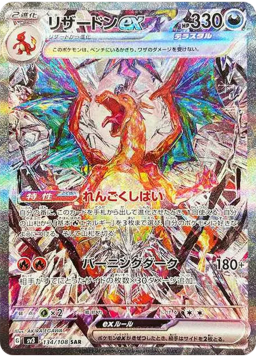 Charizard ex SARSV3 134/108