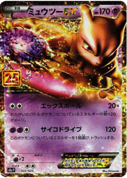 Mewtwo EX: PROMOS8a-P 022/025
