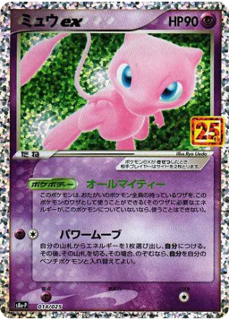 Mew ex: PROMOS8a-P 014/025
