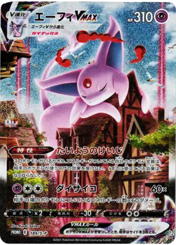 Espeon VMAX: SA/PROMOS-P 189