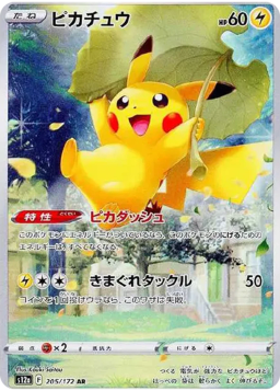 Pikachu ARs12a 205/172