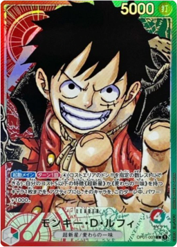 Monkey D Luffy L-P [OP01-003] (Booster Pack ROMANCE DAWN)