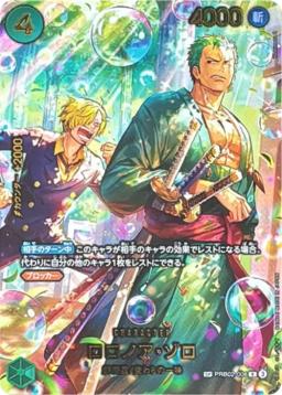 Roronoa Zoro Q [PRB02-006]