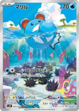 Marill AR[SV2P 073/071]
