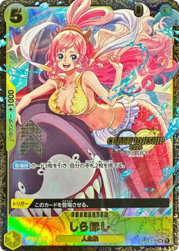 Shirahoshi UC [OP03-116]