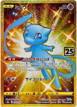 Mew Mysterious Tail URS8a 030/028
