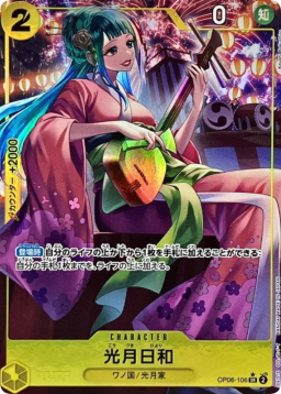 Kozuki Hiyori SR-P [OP06-106] 