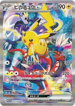 Pikachu exWCS23 001/030