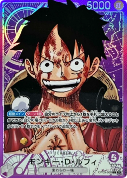 Monkey D Luffy L-P [OP05-060]