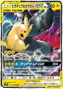 Pikachu & Zekrom GX RR [SM9 031/095]