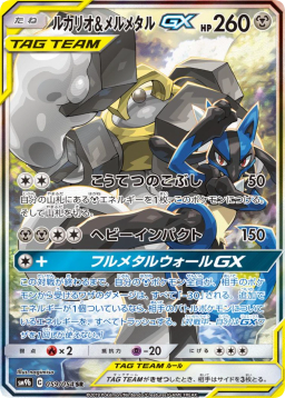 Lucario & Melmetal-GX SA 059/054 Japanese
