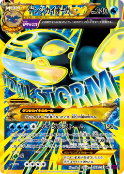 Primal Kyogre ex UR 093/081