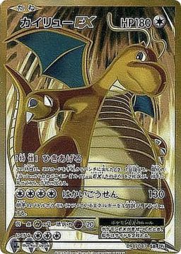 Dragonite EX SR :1ED [CP6 098/087]