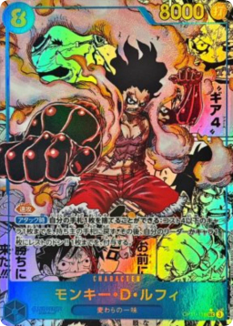 Monkey.D.Luffy SEC-SP [OP11-118]