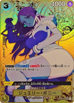 Jewelry Bonney SR-P [OP08-105]