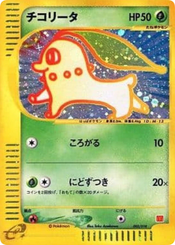 Chikorita[eM 003/018]