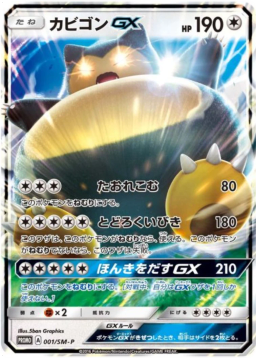 Snorlax GX P [SM-P 001]