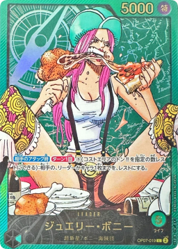 Jewelry Bonney L [OP07-019]