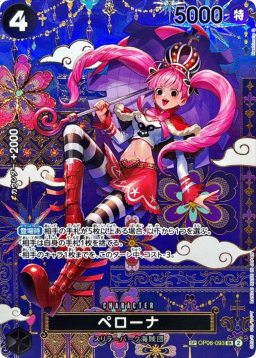 Perona SR-SPC [OP06-093]