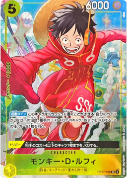 Monkey.D.Luffy SR [OP07-109]