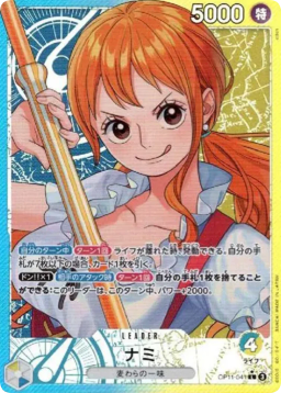 Nami L-P [OP11-041]