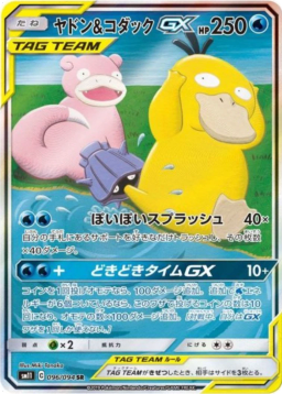 Slowpoke & Psyduck GX SR: SA[SM11 096/094]