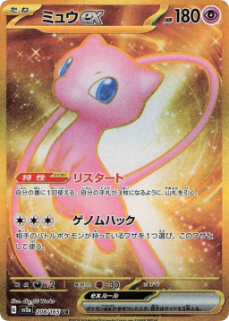 Mew ex UR 208/165 Japanese