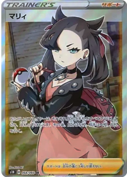 Marnie SRS1H 068/060