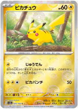 Pikachu C: Master Ball MirrorSV2a 025/165