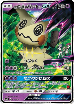 Team Rocket's Mimikyu GX[SMD 010/026]