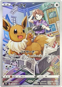 Eevee CHR[s8b 210/184]